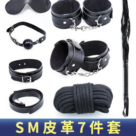 【情趣用品】谜姬 束缚皮革、毛绒7件套SM
