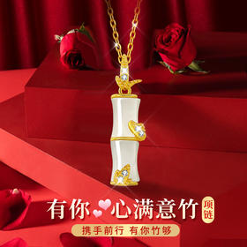 【有"你"竹够，深情告白】【浪漫玫瑰花盒】六鑫珠宝 和田玉竹节吊坠 表白礼物 送女友朋友老婆