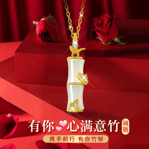 【有"你"竹够，深情告白】【浪漫玫瑰花盒】六鑫珠宝 和田玉竹节吊坠 表白礼物 送女友朋友老婆 商品图0
