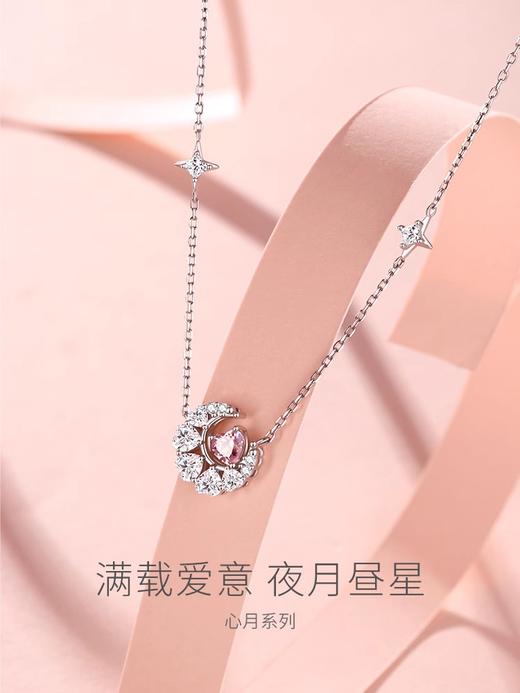 【明星同款】FANCI范琦 幻梦心月项链 【九紫流火】送闺蜜送女友生日礼物生日礼物 商品图1