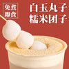 榎屋 白玉丸子粒 粉玉丸子 翠玉丸子  即食日本传统糕点糍粑糯米团子奶茶原料 商品缩略图0