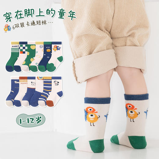 【6双组合装 随心搭配】23秋冬精梳棉男女儿童袜宝宝小中大童潮流袜子批发六双装卡通短袜 商品图3