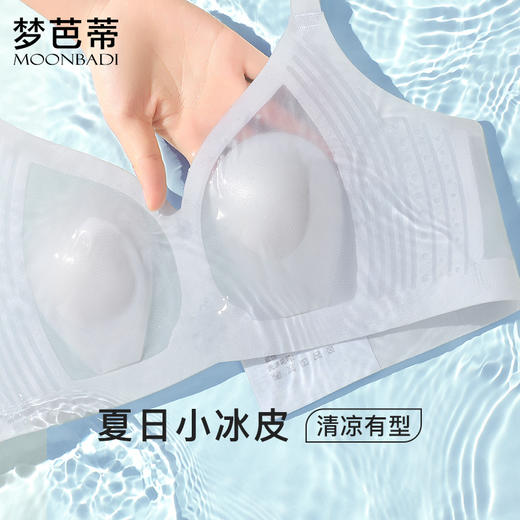 梦芭蒂薄无痕冰丝内衣女无感软支撑文胸防走光无钢圈胸罩冰丝果冻 商品图0