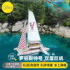 Chill玩泰国 普吉岛 皇帝珊瑚岛神仙半岛DJ派对双体双层巨型帆船 罗伯斯特号 商品缩略图0