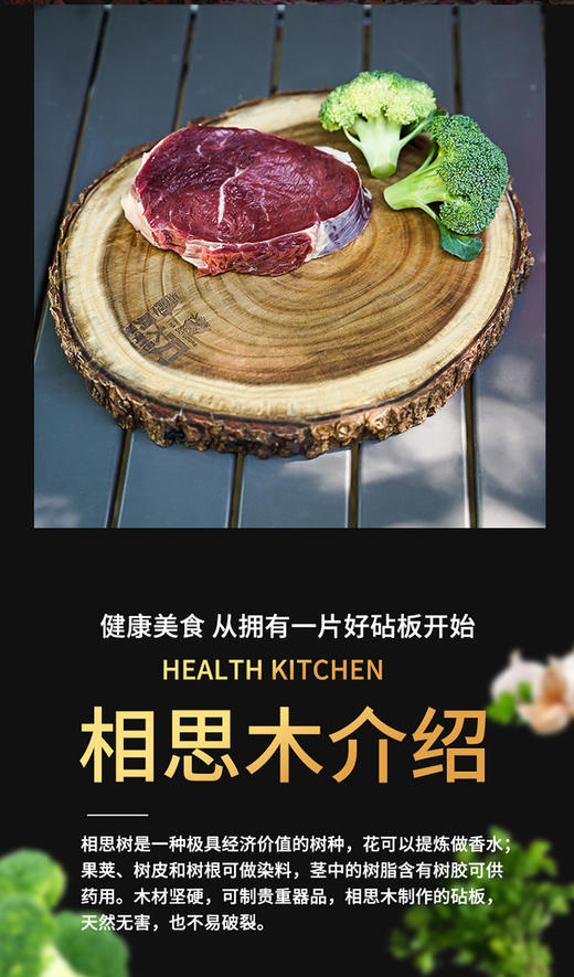 汉道野厨原木小菜板相思木砧板 商品图3