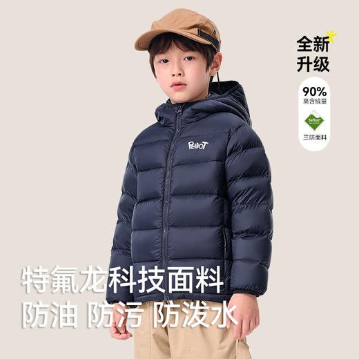 伯希和儿童羽绒服2023秋冬新男童户外防水羽绒衣女童保暖连帽外套113340840 商品图0