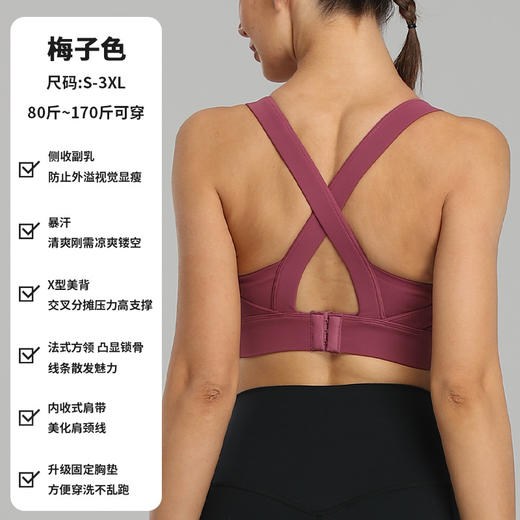 【大码运动内衣女胖mm宽肩带瑜伽背心】侧收副乳，升级固定胸垫，凸显锁骨，超级显瘦， 简约且百搭 商品图7