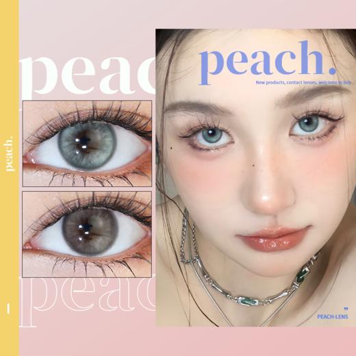 隐形眼镜PEACHLENS 绿光森林/甜杏罐头 （半年抛） 商品图0