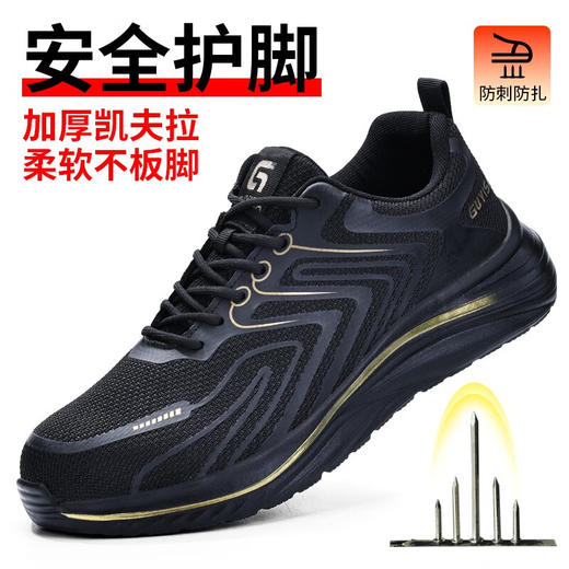 新品四季款橡塑底轻便劳保鞋欧标钢头防砸防刺安全鞋舒适软底透气 商品图0