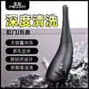 【爆品】谜姬 后庭清洗器 商品缩略图0