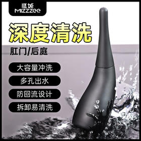 【爆品】谜姬 后庭清洗器