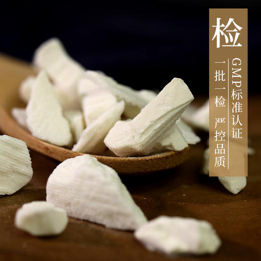 海螵蛸/乌贼骨/墨鱼骨 康美中药饮片 独立小包装10g起 商品图4