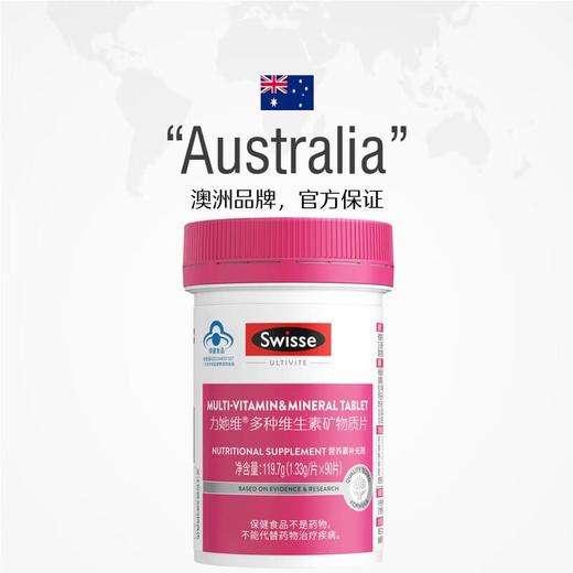 Swisse力她维多种维生素矿物质90片（女士） 商品图2