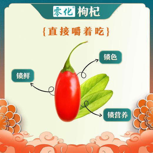 零化枸杞冻干枸杞嚼着吃口感好开瓶即食125g 商品图1