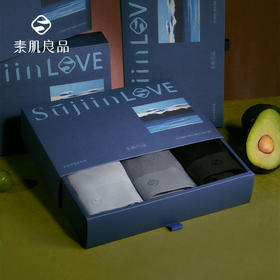 素肌良品男士内裤莫代尔四角裤纯棉裆短裤3条礼盒装MR001-FX