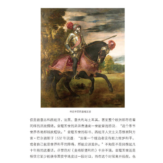 《中国国家历史》第3套（8-11期）共4册 商品图3