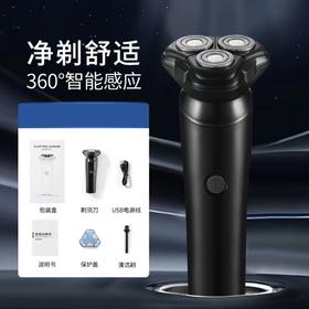 【超长续航！360°智能感应】2023新款电动剃须刀，多功能便携式，轻松刮掉须胡。专为男士设计，充电式超长续航，USB便捷充电，双层剃须刀片，七夕情人节送礼好物！