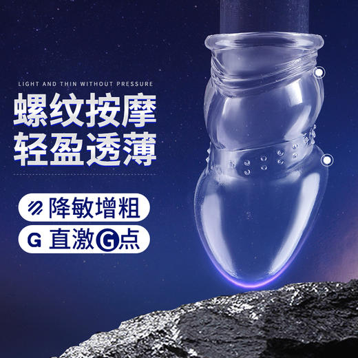 【男用器具】谜姬 龟头套套环 商品图3