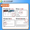 腾讯视频会员 VIP 月卡 直充 -不支持电视端 商品缩略图1