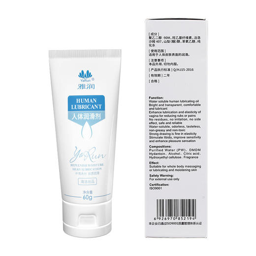 【雅润 】润滑剂 60克冻损无售后 商品图2