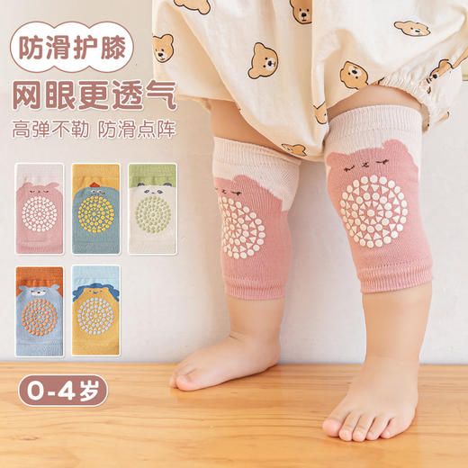 【网眼防滑护膝】23薄棉网眼镂空爬行针织袜套婴幼儿小童宝宝袜子点胶防滑卡通护膝 商品图2