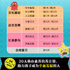 课后半小时 中国儿童核心素养培养计划（全31册） 商品缩略图3