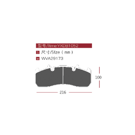 盘刹碟刹刹车片29173摩擦片适用于美驰卡钳制动器小片宇鑫1052