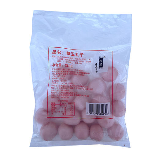 榎屋 白玉丸子粒 粉玉丸子 翠玉丸子  即食日本传统糕点糍粑糯米团子奶茶原料 商品图10
