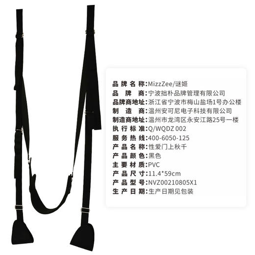 【SM-ebde】门上秋千另类玩具SM 商品图8