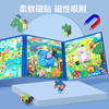 【智力进阶！磁性折叠拼图】木制儿童拼图，锻炼孩子空间想象力与手眼协调，提高智力早教，用寓教于乐的方式引导宝宝学习，培养动手实践、观察思考的习惯，让孩子在玩中学，学中玩! 商品缩略图2