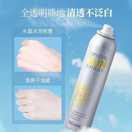 水晶玥之秘防晒喷雾 鹿晗同款150ml【保税直发】 商品图3