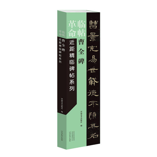 【临帖革命】近距临帖活页字帖8种，临的更轻松、更准确，效率更高！超值包邮！ 商品图0