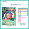 摇曳露营5-6 Afro 著 动漫 商品缩略图0