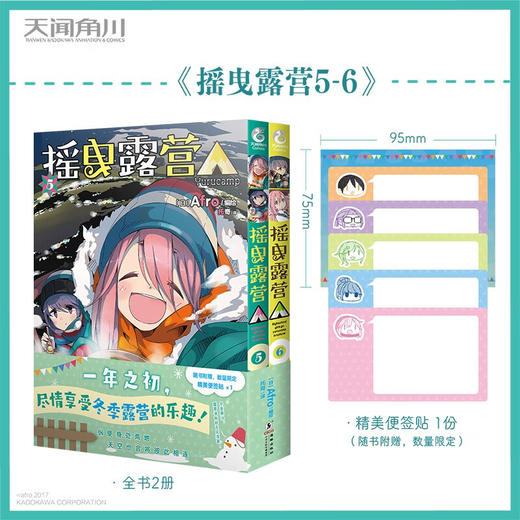 摇曳露营5-6 Afro 著 动漫 商品图0