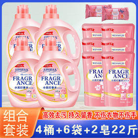 【年中大促限时特惠】40斤大套装！买一次用一年，可当香水用的洗衣液！持久留香科技，搓洗不伤手，护衣护色！洗衣液香皂爆款sh