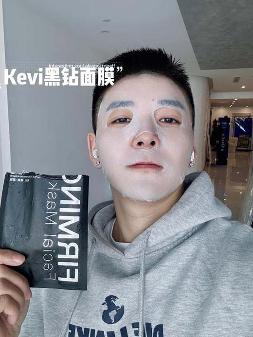 //【Kevi美白祛斑紧致面膜】升级不加价❗更好用❗更牛逼❗99到手10盒【Kevi八爪鱼面膜全新升级版】，官旗158一盒价格只此一次，错过永无！永无！永无！ 商品图5