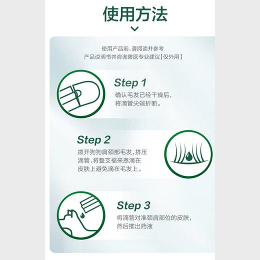 福来恩犬用体外驱虫滴剂小型犬狗狗用泰迪除虱子去跳蚤蜱虫/支 商品图1