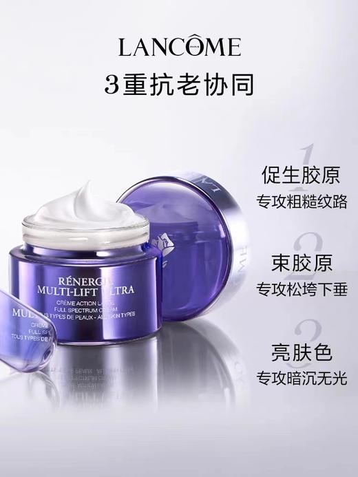 LANCOME兰蔻5D塑颜紧致焕白雪花面霜50ml 商品图3