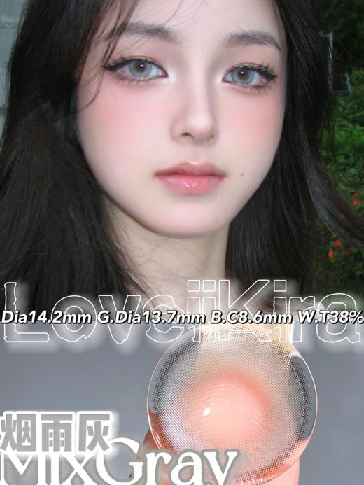 Loveiikira艾吉拉·半年抛  烟雨灰 14.2 超柔和的细腻水光奶灰 网感芭比的既视感！这钓系温柔杀真的透！！！ 国产0-1000度<一副两片> 商品图5