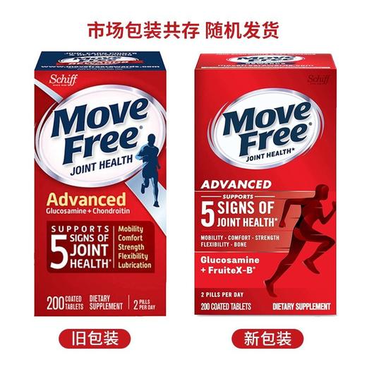 保税美国Schiff MoveFree维骨力软骨素优骨力红瓶200粒关节养护 商品图2