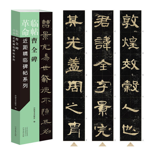 【临帖革命】近距临帖活页字帖8种，临的更轻松、更准确，效率更高！超值包邮！ 商品图8