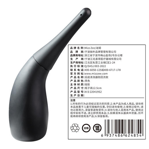 【爆品】谜姬 后庭清洗器 商品图1