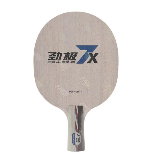 DHS红双喜劲极7X乒乓球拍底板专业5+2内置芳碳纤维底板 商品图5