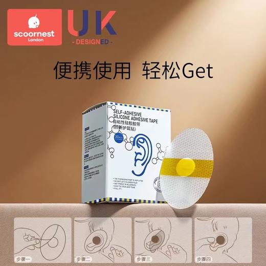 科巢宝宝洗头神器耳朵防进水新生婴幼儿洗澡护耳防水耳贴儿童耳罩 商品图4