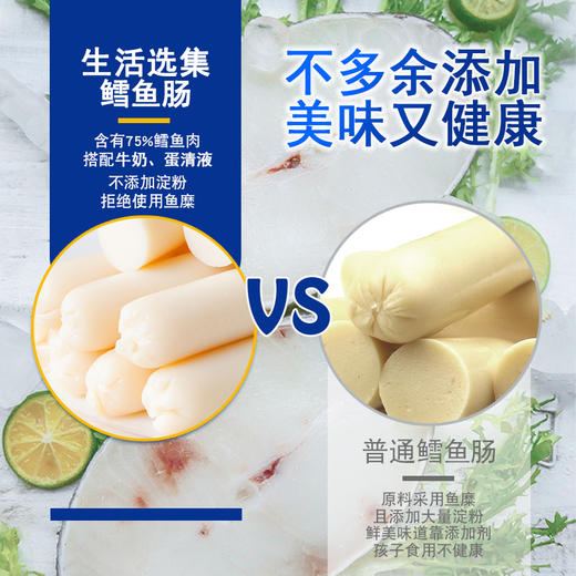 【生活选集】牛肉肠+鳕鱼肠组合+赠萌小栗1包或黑巧奶贝贝1袋【随机】 商品图8