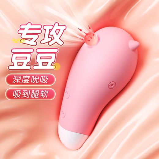 【中高端差异品】谜姬 小精灵吮吸器（限价） 商品图1