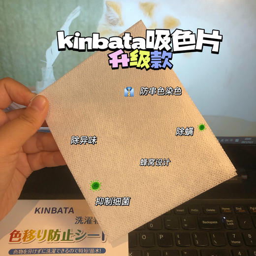 🔥kintaba洗衣片！强力去污抑菌 固色留香🚚3天内发货~ 商品图1