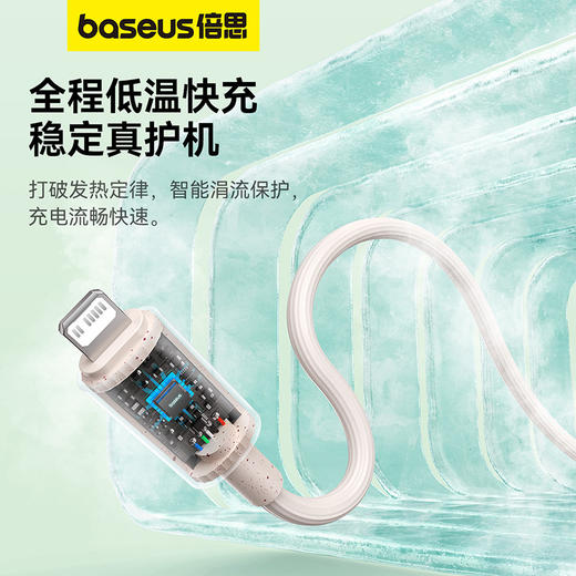 倍思 环保系列 快充数据线 苹果充电线 商品图5