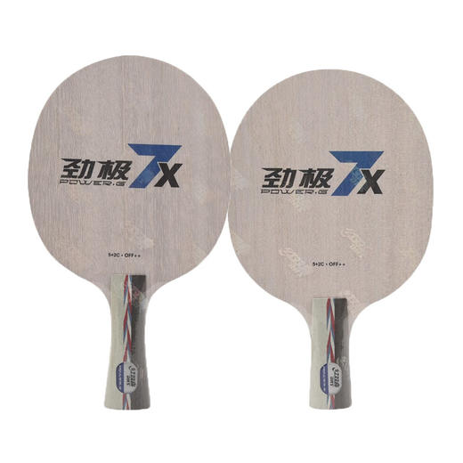 DHS红双喜劲极7X乒乓球拍底板专业5+2内置芳碳纤维底板 商品图0