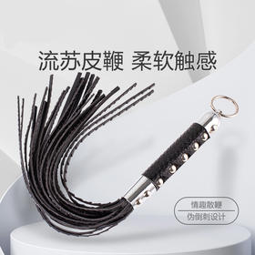 【情趣用品】谜姬 调教皮鞭SM（限价）